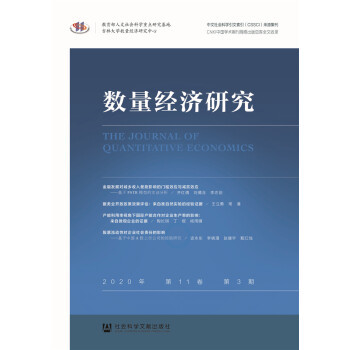 ��(sh��)����(j��ng)��(j��)�о� 2020���11����3��