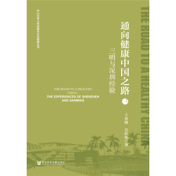 ͨ�򽡿��Ї�(gu��)֮·