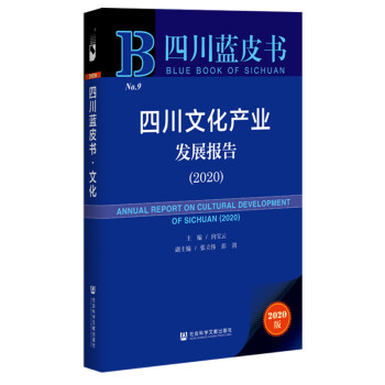 �Ĵ��{(l��n)Ƥ��(sh��)���Ĵ��Ļ��a(ch��n)�I(y��)�l(f��)չ��(b��o)�棨2020��