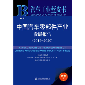 ��܇���I(y��)�{Ƥ�����Ї���܇�㲿���a(ch��n)�I(y��)�l(f��)չ��棨2019-2020��
