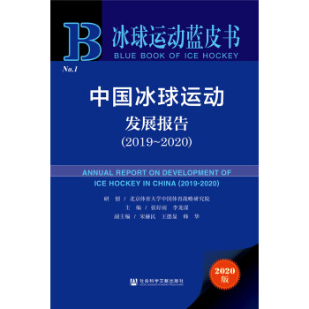 �����\(y��n)��(d��ng)�{(l��n)Ƥ�����Ї�(gu��)�����\(y��n)��(d��ng)�l(f��)չ��(b��o)�棨2019��2020��