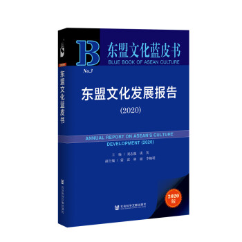 �|���Ļ��{Ƥ�����|���Ļ��l(f��)չ��棨2020��