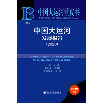 �Ї����\(y��n)���{(l��n)Ƥ�����Ї����\(y��n)�Ӱl(f��)չ��棨2020��