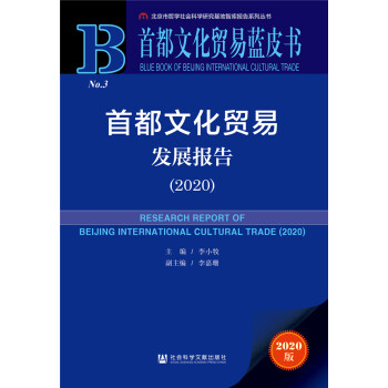 �׶��Ļ��Q(m��o)�װl(f��)չ��(b��o)�棨2020��