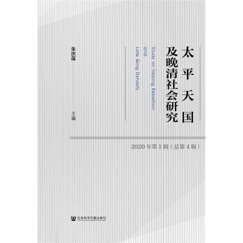 ̫ƽ���(gu��)���������(hu��)�о� 2020���1݋������4݋��