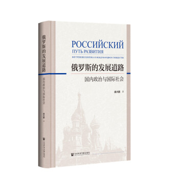 ���_˹�İl(f��)չ��·�����������c���H���