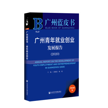 �V���{Ƥ�����V������͘I(y��)��(chu��ng)�I(y��)�l(f��)չ��棨2020��