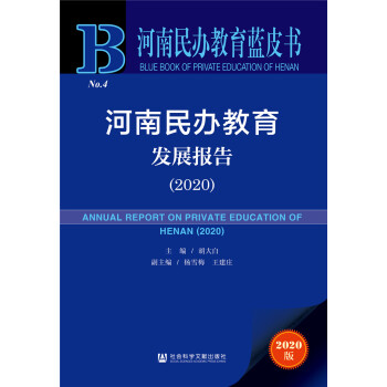 �������k�����{Ƥ�����������k�����l(f��)չ��棨2020��