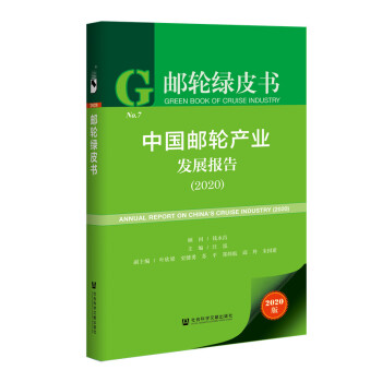 �]݆�GƤ�����Ї��]݆�a�I(y��)�l(f��)չ��棨2020��