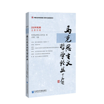 �R��˼���x�܌W(xu��)Փ����2020���2݋ ����35݋��