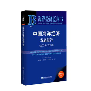 ����(j��ng)��(j��)�{(l��n)Ƥ�����Ї�(gu��)����(j��ng)��(j��)�l(f��)չ��(b��o)�棨2019~2020��