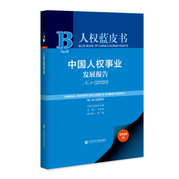 �˙�(qu��n)�{(l��n)Ƥ�����Ї��˙�(qu��n)�I(y��)�l(f��)չ���NO.10��2020��