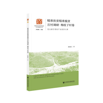 ���ʷ�ؚ����Óؚ�ٴ��{�С�÷���Ӵ�����h֧�����I�Įa�I(y��)��ؚ֮·