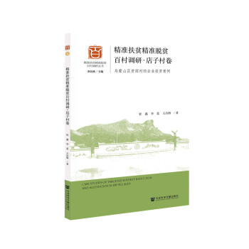 ���ʷ�ؚ����Óؚ�ٴ��{(di��o)��. ���Ӵ�� : ����ɽ�^(q��)  ؚ�������I(y��)��ؚ����