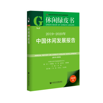 ���e�GƤ��(sh��)��2019~2020���Ї�(gu��)���e�l(f��)չ��(b��o)��