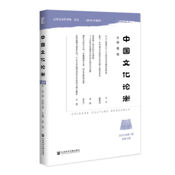 �Ї�(gu��)�Ļ�Փ�⣨2020���1�� ����9�ڣ�