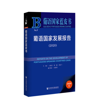 ���Z�����{(l��n)Ƥ�������Z���Ұl(f��)չ��棨2020��