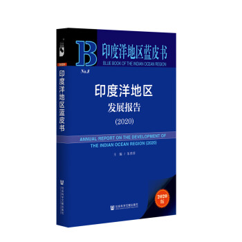 ӡ����؅^(q��)�{Ƥ����ӡ����؅^(q��)�l(f��)չ��棨2020��