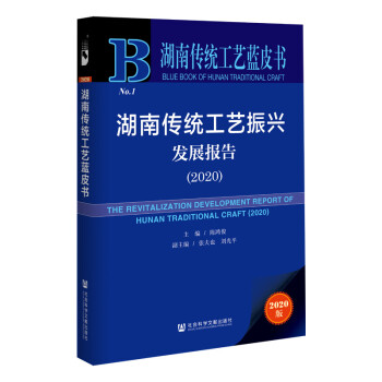 ���ς��y(t��ng)��ˇ�{Ƥ�������ς��y(t��ng)��ˇ���d�l(f��)չ��棨2020��