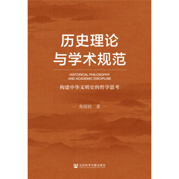 �vʷ��Փ�c�W(xu��)�g(sh��)Ҏ(gu��)������(g��u)�����A����ʷ�^���܌W(xu��)˼��