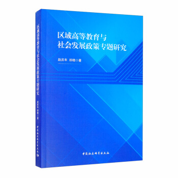 �^(q��)��ߵȽ����c����l(f��)չ���ߌ��}�о�