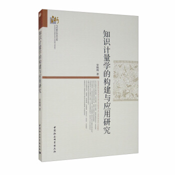 ֪�R(sh��)Ӌ(j��)���W(xu��)�Ę�(g��u)���c��(y��ng)���о�