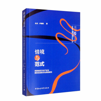 �龳�c��ʽ������؅^(q��)�Ļ��a(ch��n)�I(y��)�cý�w����(d��ng)���Ļ��g���о�