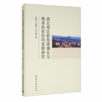 �����؅^(q��)���ͳ��(zh��n)���c����(zh��n)��ؚ�f(xi��)ͬ�l(f��)չ�о�