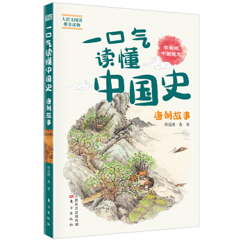 һ�ښ��x���Ї�(gu��)ʷ�� �Ƴ�����