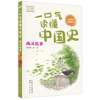 һ�ښ��x���Ї�ʷ�� ���h����