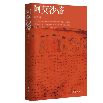 ��Īɳ�٣�һ��߅���ٔ�(sh��)�����\�������c�������m(x��)����ʷ��һ���ʬF(xi��n)�Ļ���Ԫ�����ͳ��L���g��Ȥζ֮����