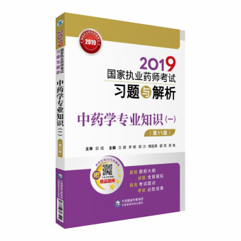 2019���҈�(zh��)�I(y��)ˎ����ԇ��(x��)�}�c���� ��ˎ�W(xu��)���I(y��)֪�R��һ������ʮһ�棩 