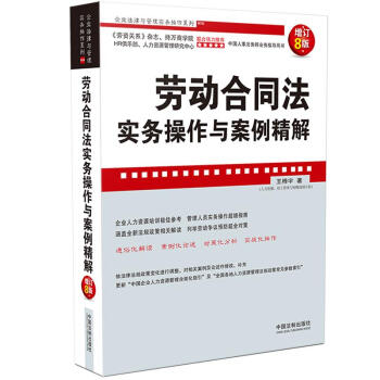 �ڄӺ�ͬ�����ղ����c�������⣨��ӆ8�棩