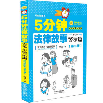 5��犷��ɹ��¡������꾯ʾƪ���ڶ��棩