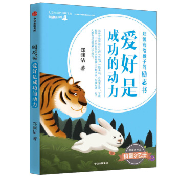 ���Y���o���ӵĄ�(l��)־�����ۺ��ǳɹ��Ą�(d��ng)��