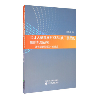 ��Ӌ�ˆT���|��XBRL�ƏV��Ը��Ӱ푙C���о������������؈���н�Ч��