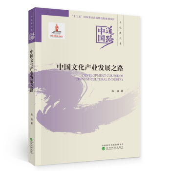 �Ї��Ļ��a(ch��n)�I(y��)�l(f��)չ֮·--�Ї���·���Ļ����O(sh��)��