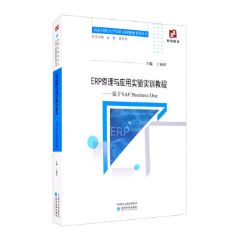 ERPԭ���c��(y��ng)�Ì�򞌍Ӗ(x��n)�̳̣�����SAP Business One