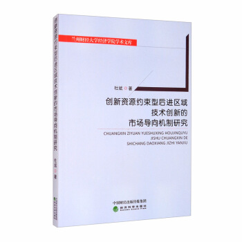 ��(chu��ng)���YԴ�s���ͺ��M(j��n)�^(q��)���g(sh��)��(chu��ng)�µ��Ј�(ch��ng)��(d��o)��C(j��)���о�