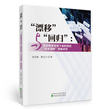 ��Ư�ơ��c���ؚw�����c��ͽ��������¸�Ժ�����W(xu��)�g(sh��)Ư�ơ��F(xi��n)���о�