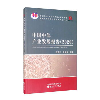 �Ї��в��a(ch��n)�I(y��)�l(f��)չ��棨2020��