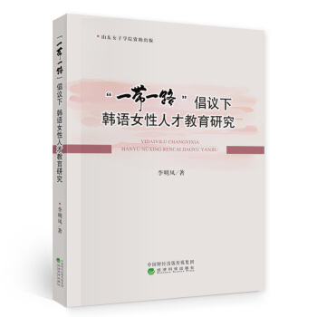 ��һ��һ·�����h���n�ZŮ���˲Ž����о�