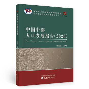 �Ї�(gu��)�в��˿ڰl(f��)չ��(b��o)�棨2020��