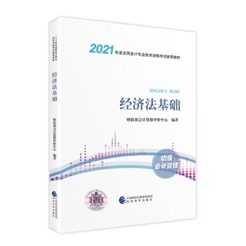 2021 ����(j��)��(hu��)Ӌ(j��)�Q2021�̲� ��(j��ng)��(j��)�����A(ch��) ��(hu��)Ӌ(j��)����(j��)�ɴ�|�Wؔ(c��i)��������(j��ng)��(j��)�ƌW(xu��)������