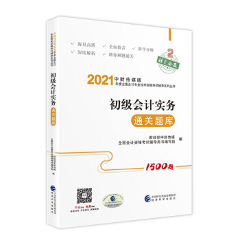 2021����(j��)��(hu��)Ӌ(j��)�Q�̲� 2021��̲��o��(d��o) 2021��ȫ����(hu��)Ӌ(j��)���I(y��)���g(sh��)����(j��)�Y��ԇ�o��(d��o) ����(j��)��(hu��)Ӌ(j��)��(sh��)��(w��)ͨ�P(gu��n)�}��