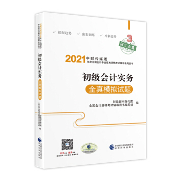 2021������Ӌ�Q�̲� 2021��̲��o�� 2021��ȫ����Ӌ���I(y��)���g(sh��)�����Y��ԇ�o�� ������Ӌ����ȫ��ģ�Mԇ�}