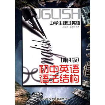 �ЌW�����MӢ�Z������Ӣ�Z�Z���Y������4�棩