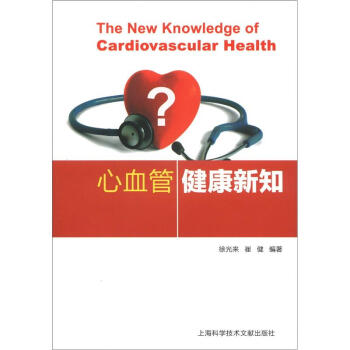 ��Ѫ�ܽ�����֪