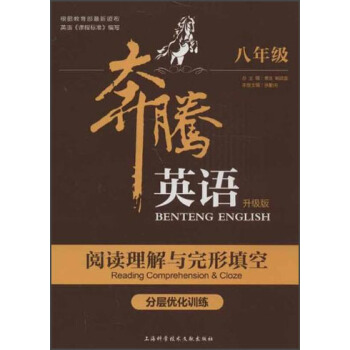 ���vӢ�Z����x�����c������շ֌Ӄ�(y��u)��Ӗ(x��n)����8�꼉(j��)��������(j��)�棩