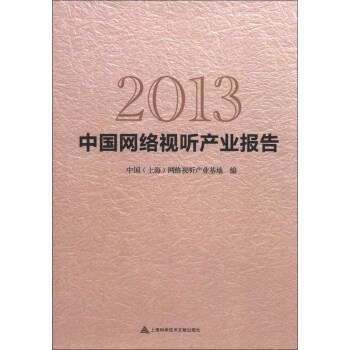 2013�Ї��W(w��ng)�j(lu��)ҕ �a(ch��n)�I(y��)���